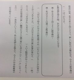 型を覚えればできる 穴埋め方式で読書感想文の苦手を克服 スタッフブログ Teens