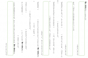 穴埋め式で想いをまとめる 読書感想文お助けシート スタッフブログ Teens