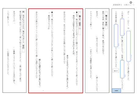 読書嫌いのディスレクシアの子必見 3日間の講座で読書感想文を終わらせよう スタッフブログ Teens