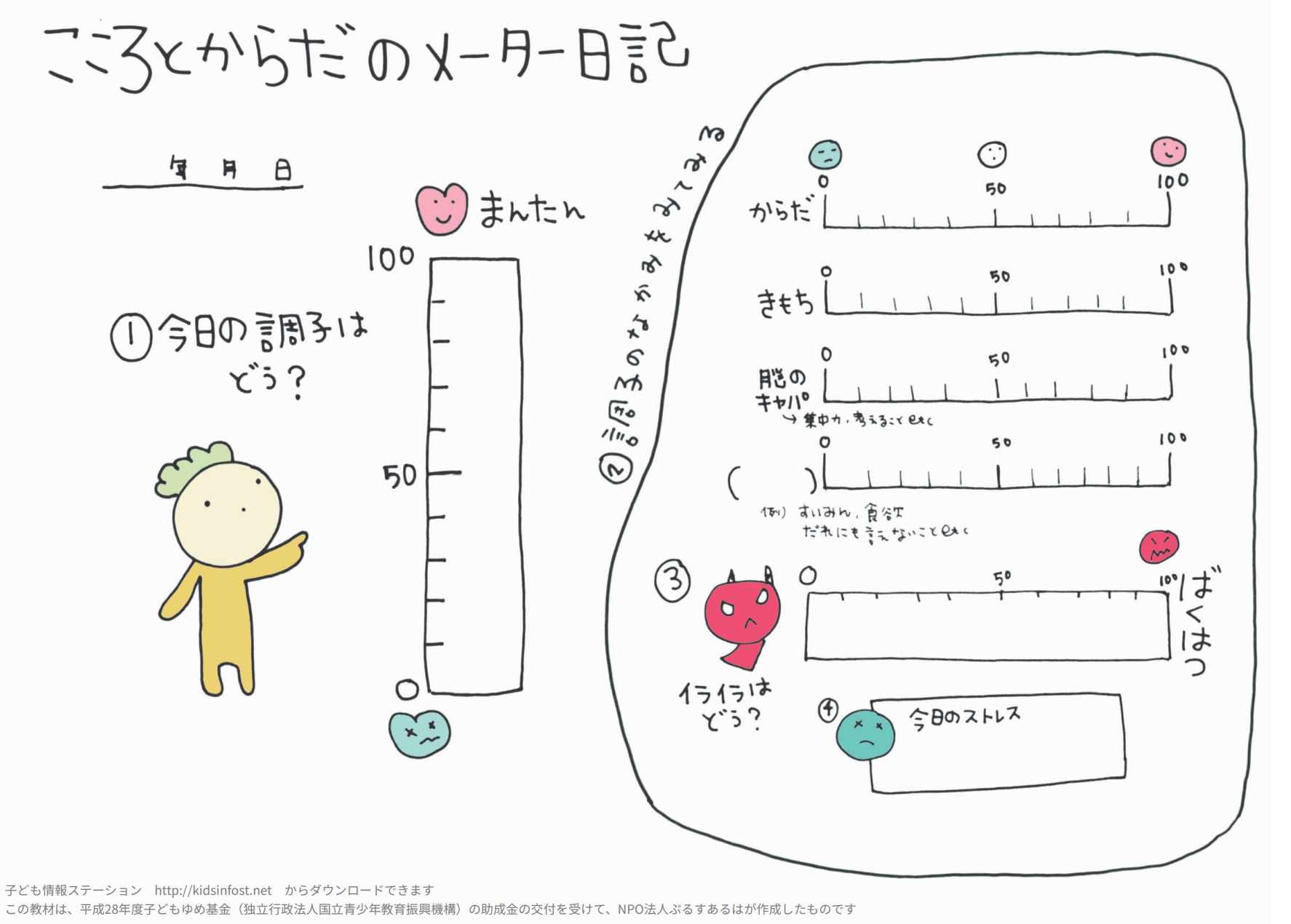 発達トレーニング　視覚構造化⑧