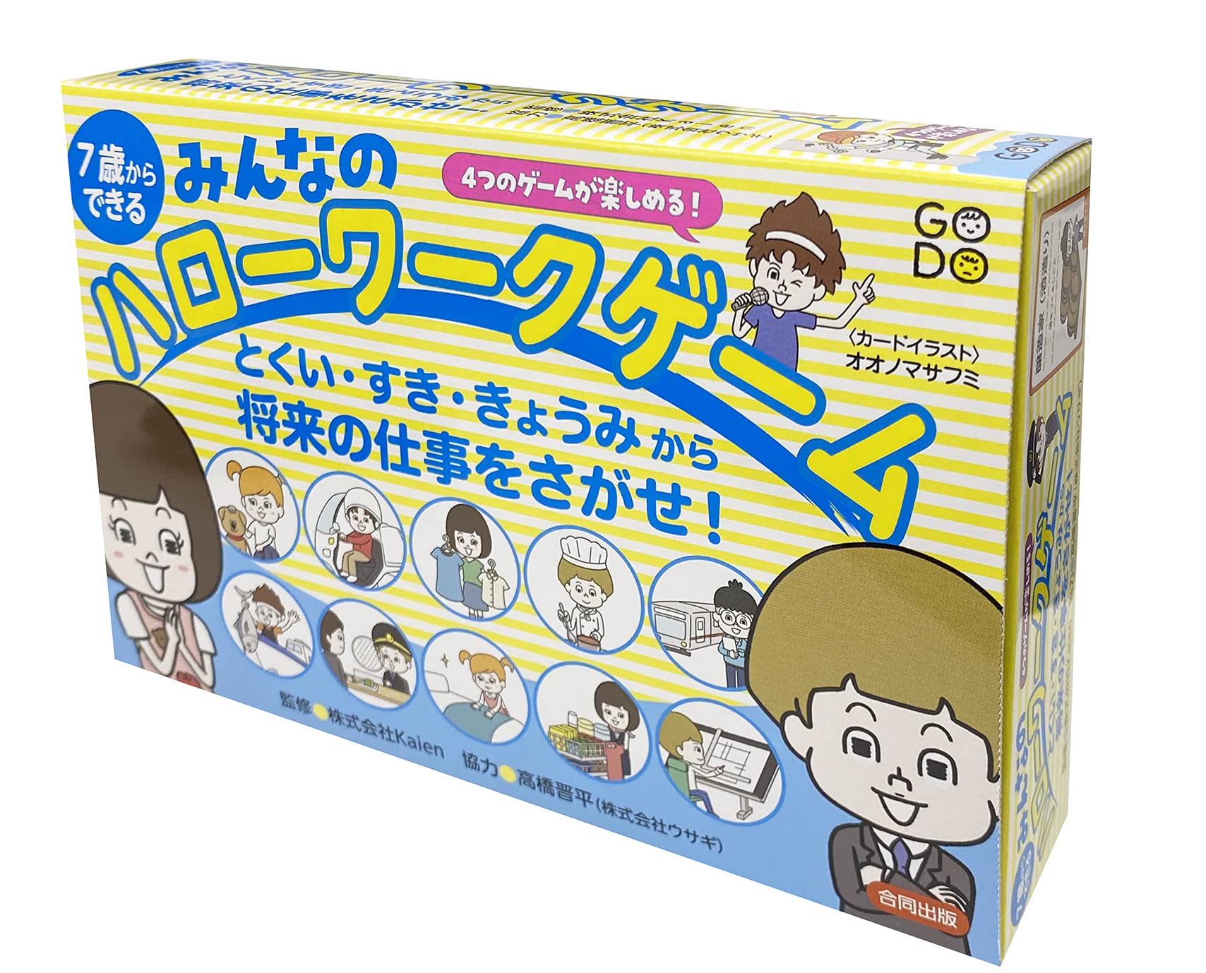 7歳からできる みんなのハローワークゲーム とくい すき きょうみから将来の仕事をさがせ 最新情報 Teens 7歳からできる みんなのハローワークゲーム とくい すき きょうみから将来の仕事をさがせ 最新情報 Teens