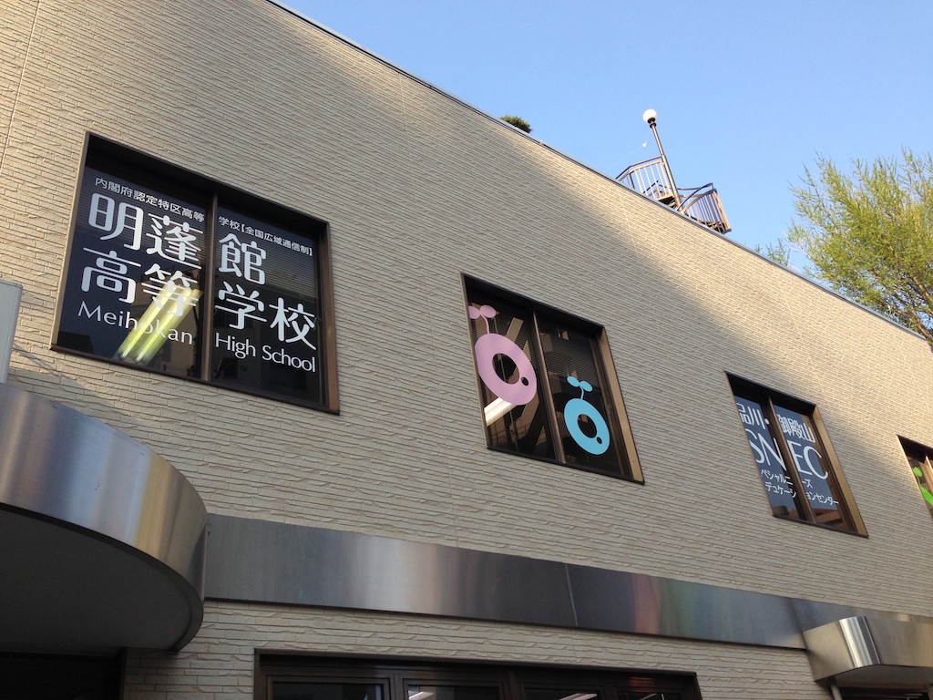 発達障害を持つ生徒が安心して学べる環境