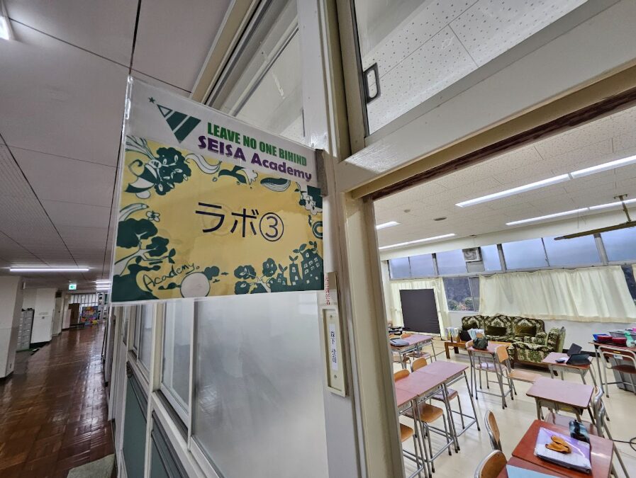 「ラボ」と書かれた教室の看板。生徒の興味関心を深掘りする探求学習の場